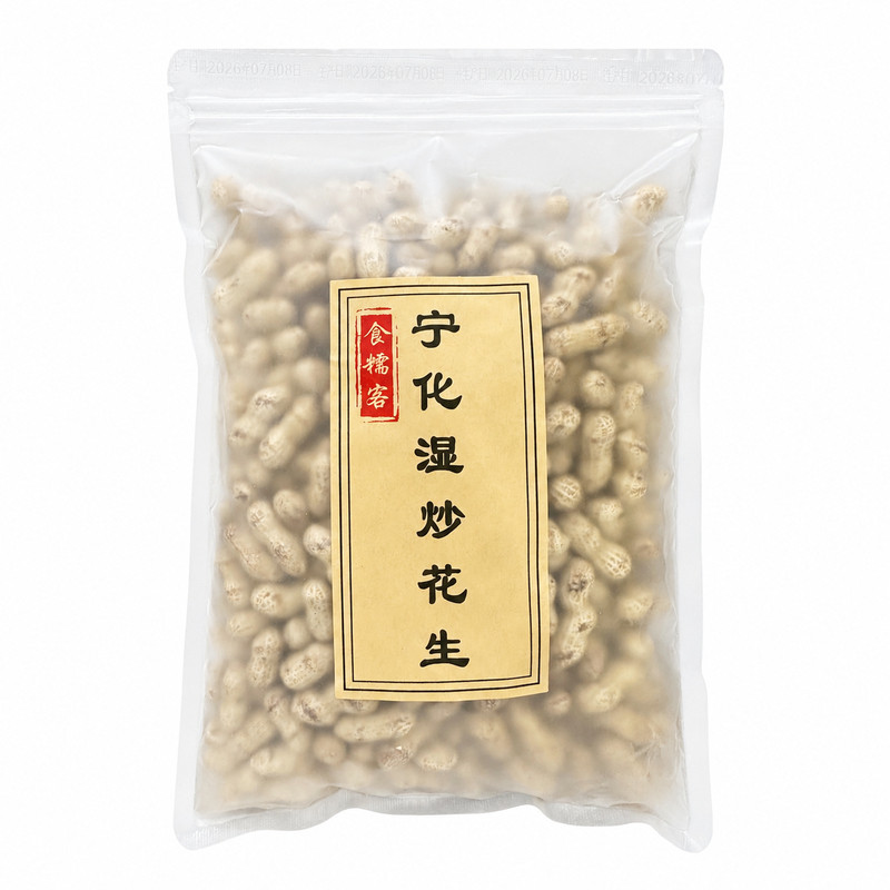 宁化湿炒花生越嚼越香开袋即食