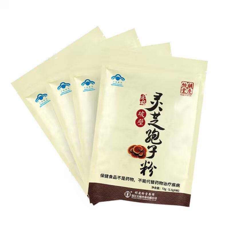 【方格破壁灵芝孢子粉】胡庆余堂官方旗舰正品多糖总三萜含量升级