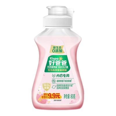 好爸爸内衣洗衣液手洗专用