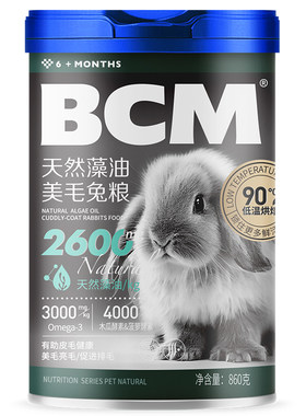 BCM藻油美毛兔粮低温烘焙工艺