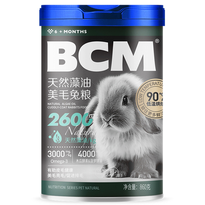 BCM藻油美毛兔粮低温烘焙工艺