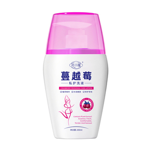 蔓越莓私处清洗液女性日常清洁止痒去异味非抑杀菌正品官方旗舰店