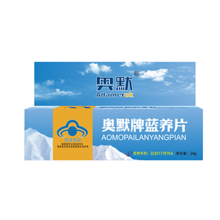 奥默蓝养片40粒携氧片西藏高原反应有红景天胶囊 2025新