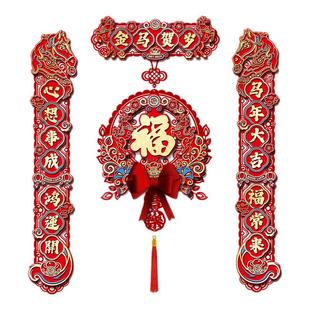 2026马年新款新年对联磁吸春联春节入户过年装饰布置毛毡福字门贴