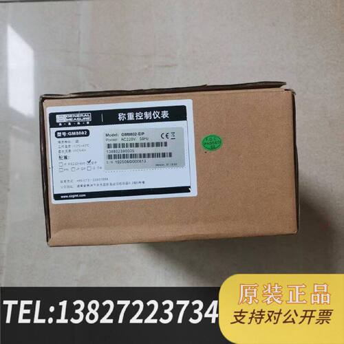 原装正品称重控制仪表GM8802EIP原220现货议价