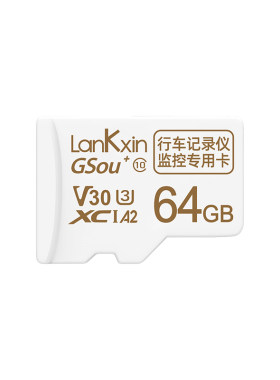 日产行车记录仪流媒体专用内存卡