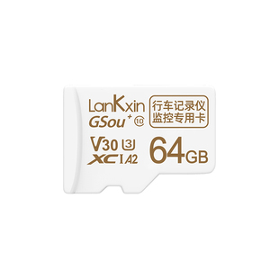 【日产专用】兰科芯行车记录仪储存卡tf专用高速内存卡64g日产14代轩逸22/21款天籁逍客奇骏监控闪存卡sd卡32