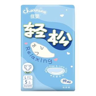 【U先试用】佳婴轻松裤试用装拉拉裤体验装婴儿宝宝超薄透气
