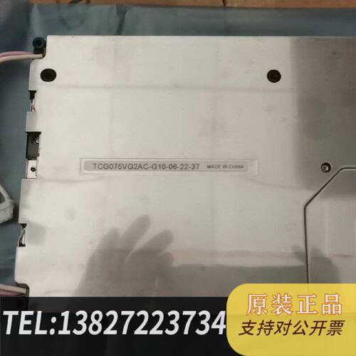 原装正品京瓷7.5寸LCD显示屏TCG075VG2AC现货议价