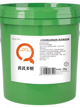 华畜黄芪多糖兽用猪牛羊鸡鸭