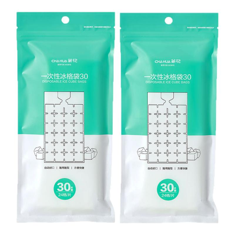茶花一次性冰袋自封口冰格家用冷冻百香果冰块盒制冰袋冻冰块模具
