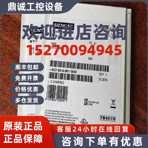 议价西门子4MB内存卡6ES7953-8LM31-0AA0原装正品6ES79538LM310AA