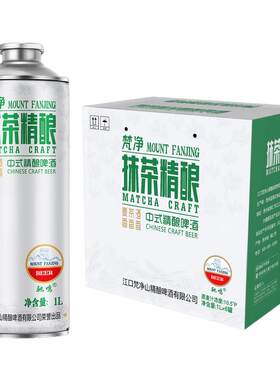 贵州梵净山抹茶精酿啤酒梵净山精酿啤酒辣妹潮流饮品