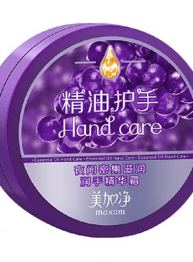 美加净夜间深层滋润保湿润手霜