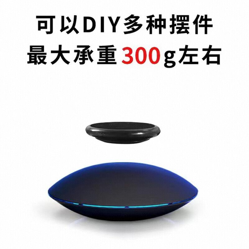 磁悬浮摆件手办展示架黑科技音响