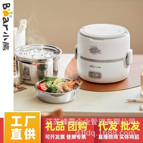 小熊电热饭盒保温上班族热热蒸煮饭盒自可饭菜插便携式电加热器