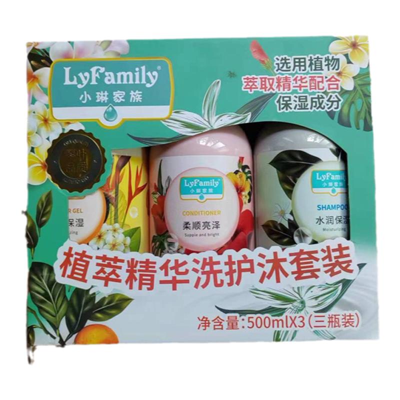 小琳家族植萃三件套洗发水护发素