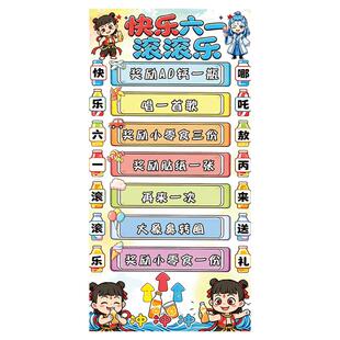 端午节装饰幼儿园活动氛围布置儿童幸运可乐滚滚乐互动游戏道具