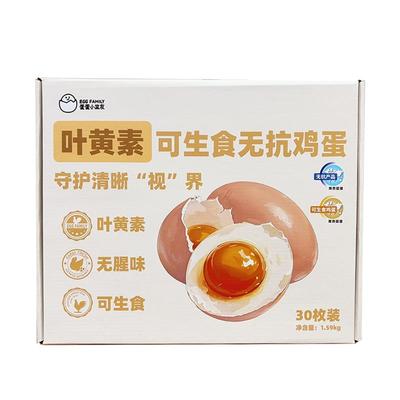 叶黄素富硒可生食无腥无菌溏心蛋