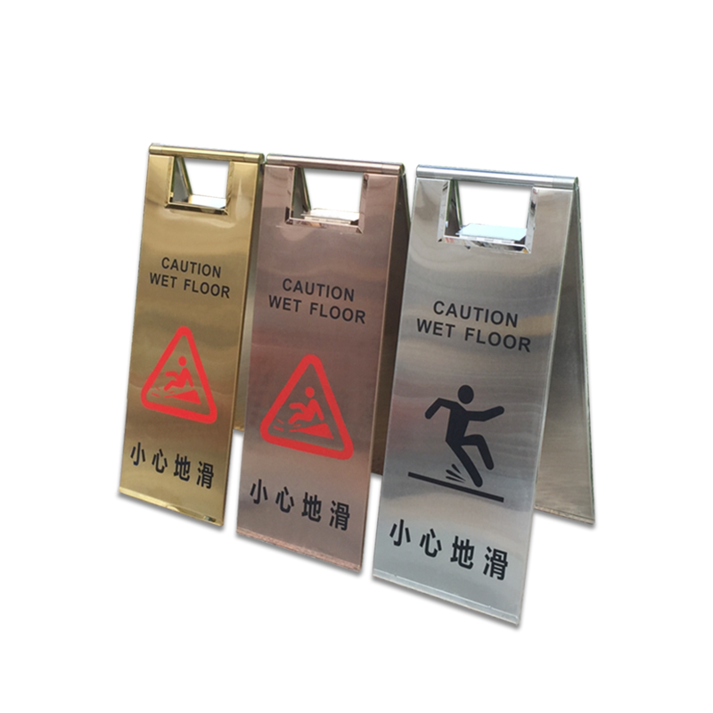 不锈钢小心地滑提示牌清洁告示牌