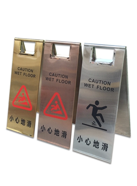 不锈钢小心地滑提示牌清洁告示牌