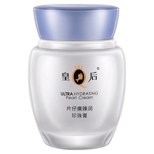 片仔癀臻润珍珠膏皇后抗皱面霜补水保湿淡纹舒缓肌肤女国货护肤品
