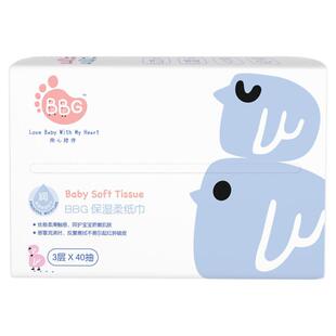 BBG柔纸巾40抽6包婴幼儿手口保湿绵云柔巾面巾母婴通用抽纸