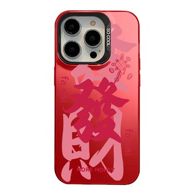 2026发财适用苹果17手机壳