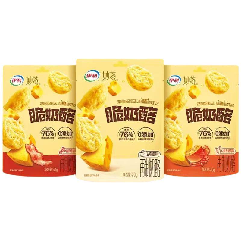 【每天脆嚼20g】伊利妙芝脆奶酪76%原制奶酪11倍牛奶钙咔嚓解压
