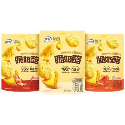 【每天脆嚼20g】伊利妙芝脆奶酪76%原制奶酪11倍牛奶钙咔嚓解压