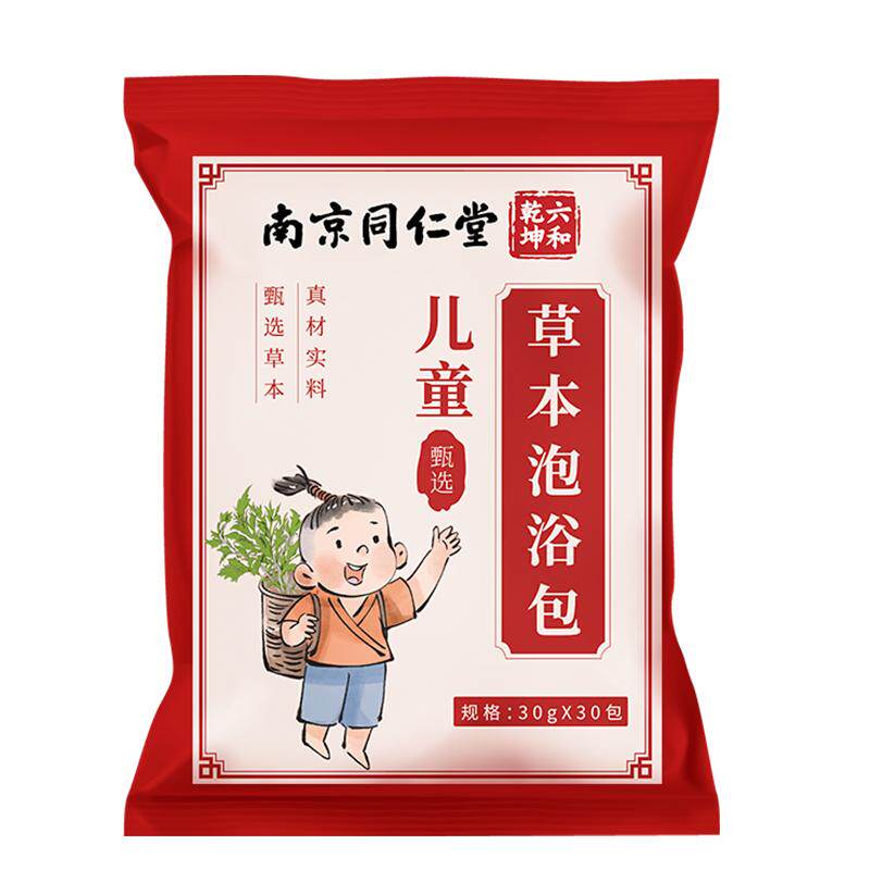 儿童调理脾胃积食调理泡脚药包艾草叶生姜宝宝洗澡泡澡药浴足浴包