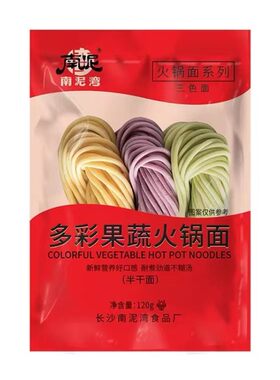 南泥湾三色面整件60袋果蔬面面条