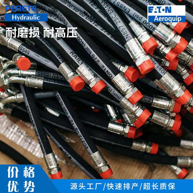 伊顿EC210胶管总成 GH493超高压液压钢丝编织缠绕油管总成加工