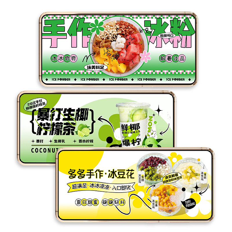 甜品饮品夜市摊小吃灯箱招牌广告美食装修围挡设计素材PSD源文件