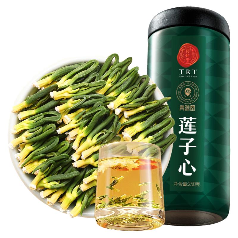 【正宗同仁堂品牌】北京同仁堂青源堂莲子心搭百合泡水煮粥