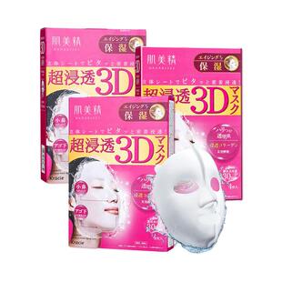 【自营】Kracie肌美精3D超保湿面膜4片/盒*3进口提亮焕白正品