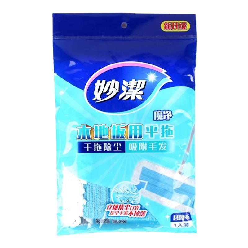 妙洁MIAOJIE平板拖把替换布魔净纤维拖把头替换装原装木地板专用