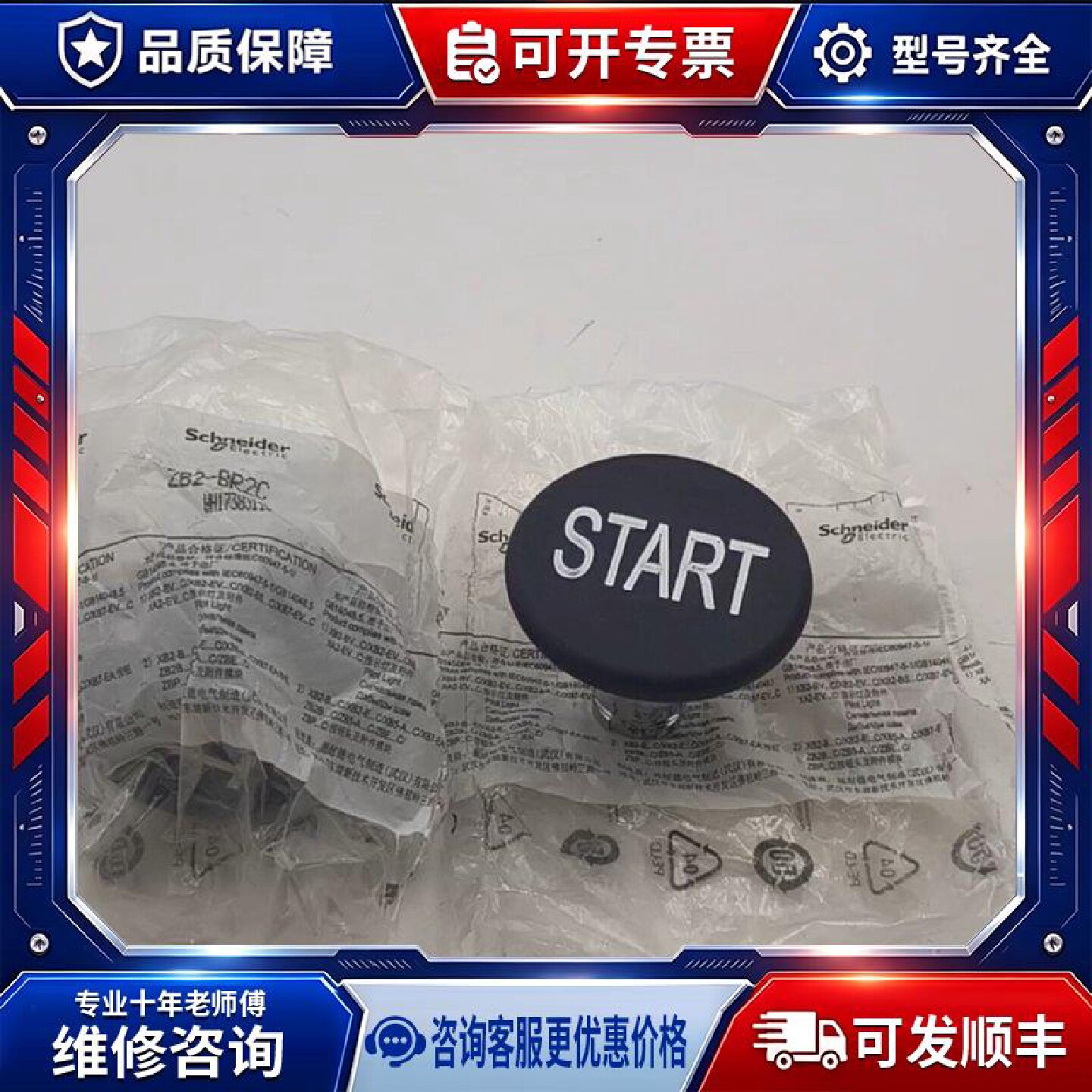 【议价-可维修】 ZB2-BR2C XB2 /均有货