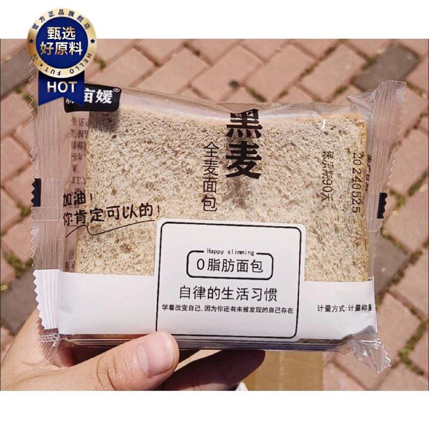 森亩媛O脂肪全麦面包无糖精整箱粗粮黑麦代餐饱腹食品减低脂早餐