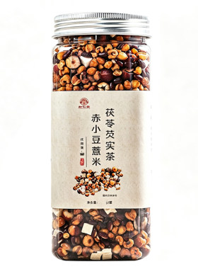 【三蒸三晒】赤豆薏米茯苓芡实茶