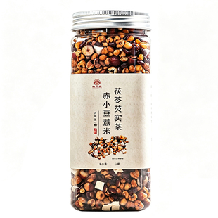 炒熟赤小豆薏米茯苓芡实茶三蒸三晒独立小包薏湿茶官方正品养生茶