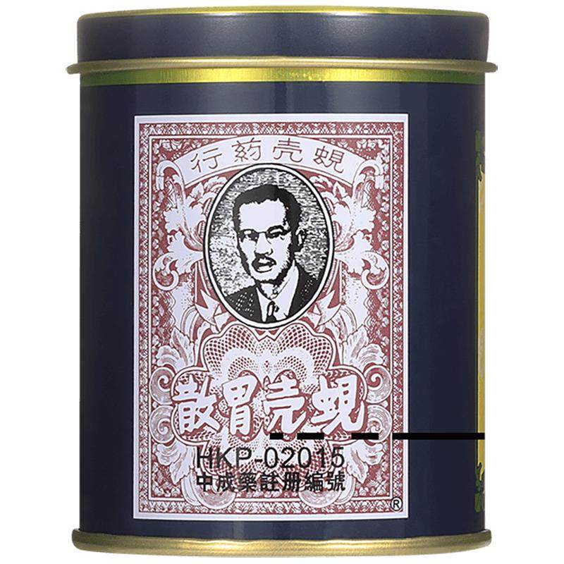 蚬壳胃散60g*2香港胃药正品进口原装药房港版胃痛肠胃病缓解胃胀