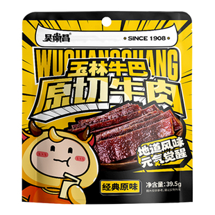 吴常昌玉林牛巴39.5g*2袋广西特产美食独立小包装冷吃炒制牛肉干
