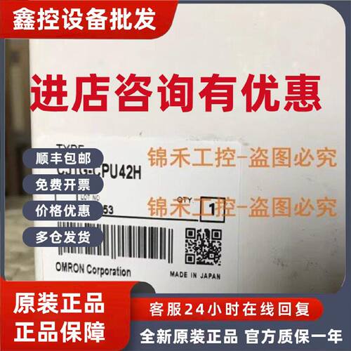 议价欧姆龙CJ1H CJIG CJ1G-CPU42H 43 44 65 66 67 CPU45H P 原装