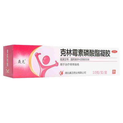 【轰克】克林霉素磷酸酯凝胶1%*10g*1支/盒