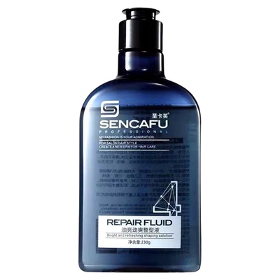 圣卡芙【发廊同款】油亮整型液