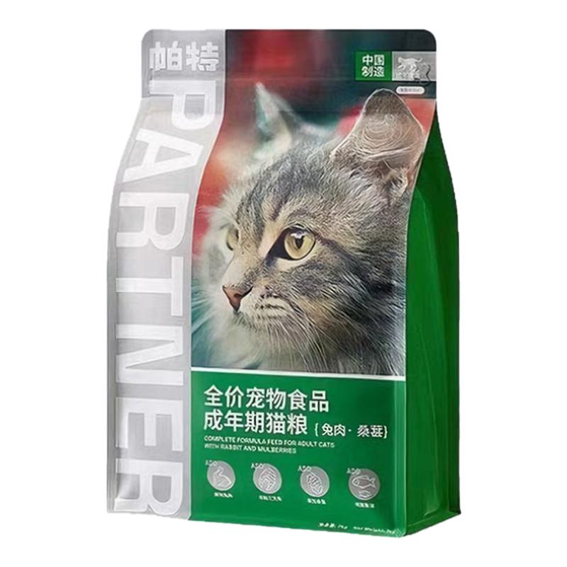 【4斤划算】帕特猫粮果蔬猫主粮配方成幼猫主食桑葚兔肉牛肉2kg