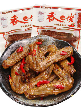 香巴佬香辣鸭翅休闲零食熟食