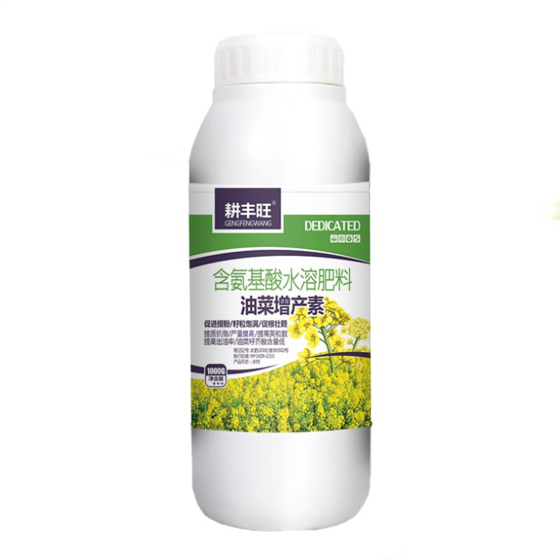 油菜叶面肥丰产素油菜专用肥促根壮棵授粉籽粒饱满增产增收水溶肥