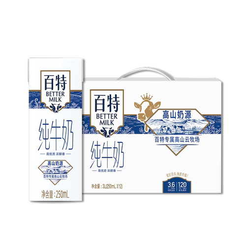 天友百特纯牛奶250ml*12盒装毫升整箱常温全脂营养早餐奶生牛乳